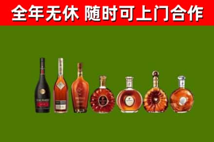 平原烟酒回收洋酒价格.jpg