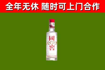 平原烟酒回收1573酒.jpg