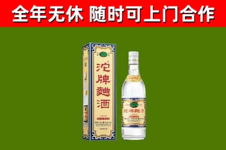 平原烟酒回收80沱牌曲酒2.jpg