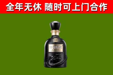 平原烟酒回收古20酒.jpg