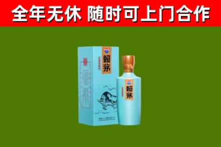 平原烟酒回收纪念赖茅.jpg