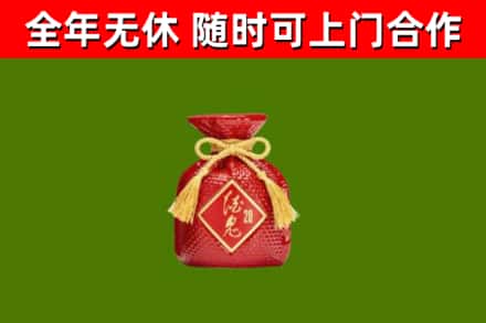 平原烟酒回收酒鬼酒.jpg