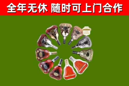 平原烟酒回收XO洋酒.jpg