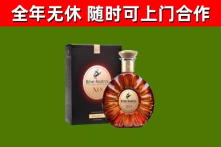 平原烟酒回收人头马XO洋酒.jpg