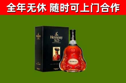 平原烟酒回收轩尼诗XO.jpg