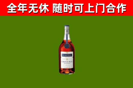 平原烟酒回收马爹利蓝带洋酒.jpg
