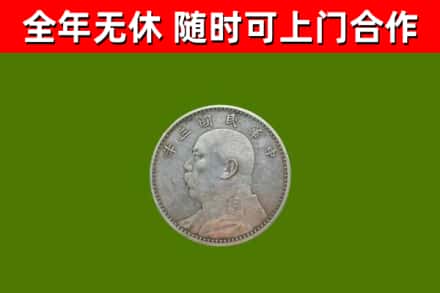 平原烟酒回收袁大头.jpg